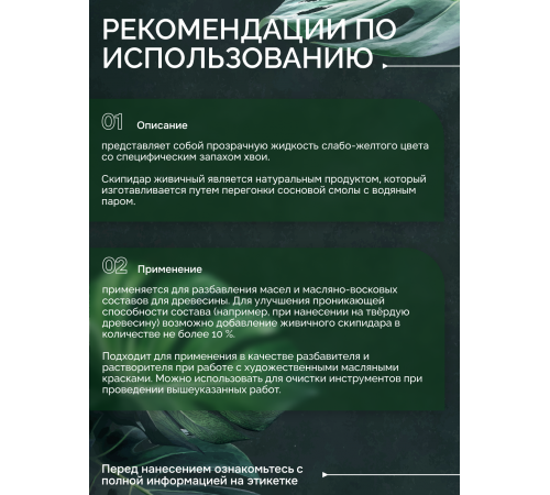 Заказать СКИПИДАР ЖИВИЧНЫЙ (ТЕРПЕНТИННОЕ МАСЛО) в Коломне, Московская область