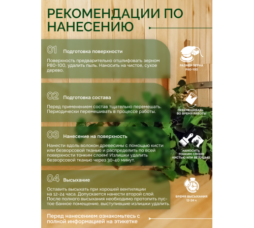 Заказать МАСЛО-ВОСК “СИГМА-ЭКО” в Коломне, Московская область