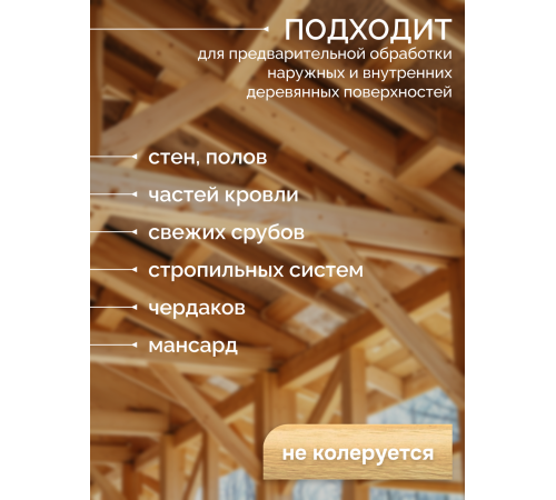 Приобрести АНТИСЕПТИК «СИГМА-ГРУНТ ОСНОВА» в Коломне, Московская область