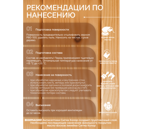 Приобрести АНТИСЕПТИК «СИГМА-ГРУНТ БИО» в Коломне, Московская область