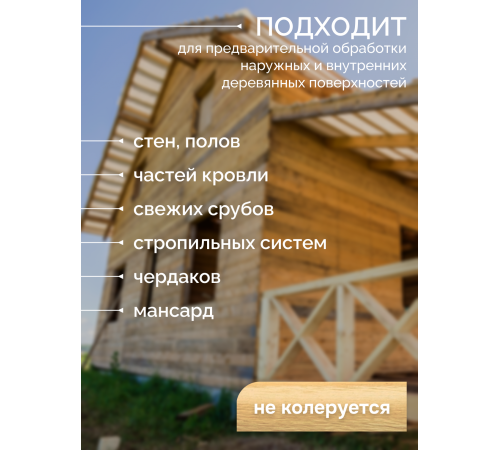Приобрести АНТИСЕПТИК «СИГМА-ГРУНТ БИО» в Коломне, Московская область
