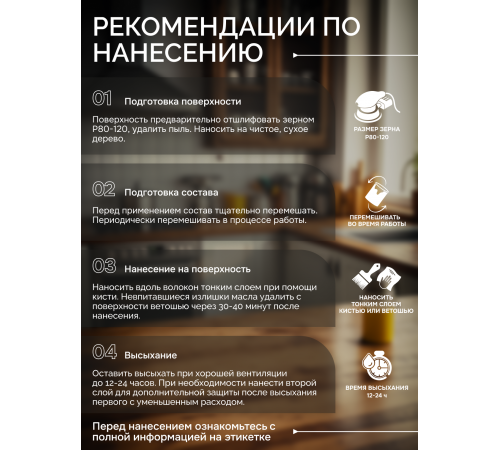 Купить МАСЛО-ВОСК ДЛЯ СТОЛЕШНИЦ в Коломне, Московская область