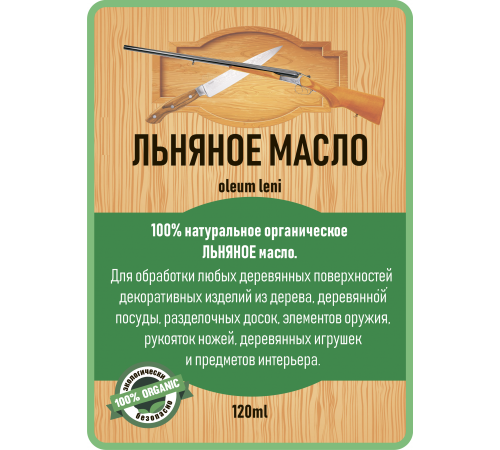 Купить ЛЬНЯНОЕ МАСЛО LICCOIL 120 мл в Коломне, Московская область