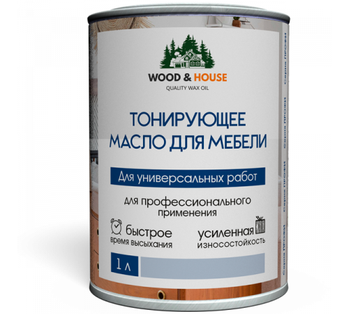 Приобрести ТОНИРУЮЩЕЕ МАСЛО ДЛЯ МЕБЕЛИ WOOD & HOUSE Серия ПРОФИ в Коломне, Московская область