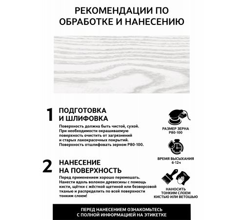 Заказать Универсальное масло СУПЕРБЕЛОЕ WOOD&HOUSE Серия ПРОФИ в Коломне, Московская область