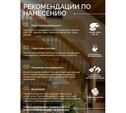 Купить МАСЛО С ТВЁРДЫМ ВОСКОМ «СИГМА-ЭКСТРА» в Коломне, Московская область