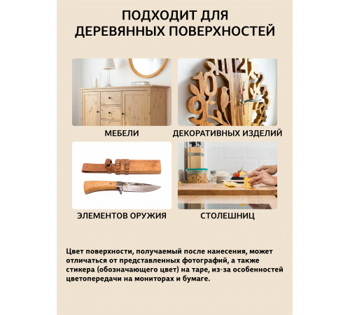 Заказать ТВЁРДЫЙ ВОСК ДЛЯ МЕБЕЛИ И СТОЛЕШНИЦ WOOD & HOUSE в Коломне, Московская область