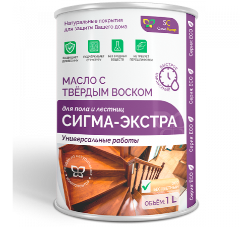 Купить МАСЛО С ТВЁРДЫМ ВОСКОМ «СИГМА-ЭКСТРА» в Коломне, Московская область