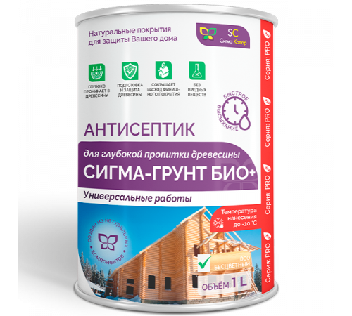 Заказать АНТИСЕПТИК «СИГМА-ГРУНТ БИО+» до -10C в Коломне, Московская область
