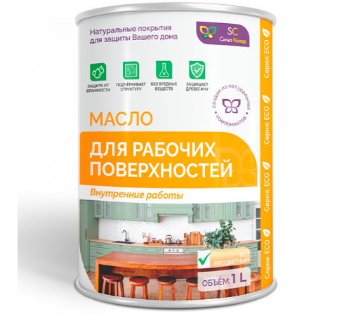 Заказать МАСЛО ДЛЯ РАБОЧИХ ПОВЕРХНОСТЕЙ в Коломне, Московская область