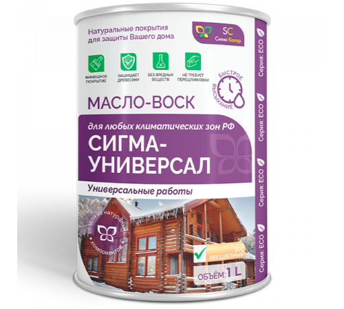 Приобрести МАСЛО-ВОСК «СИГМА-УНИВЕРСАЛ» в Коломне, Московская область